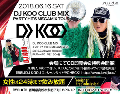 DJ KOO CLUB MIX -PARTY HITS MEGAMIX 2」リリース情報！ (随時